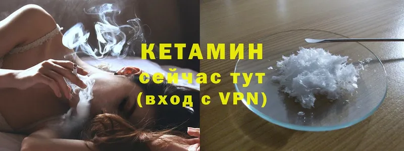 КЕТАМИН ketamine  площадка формула  Алейск 