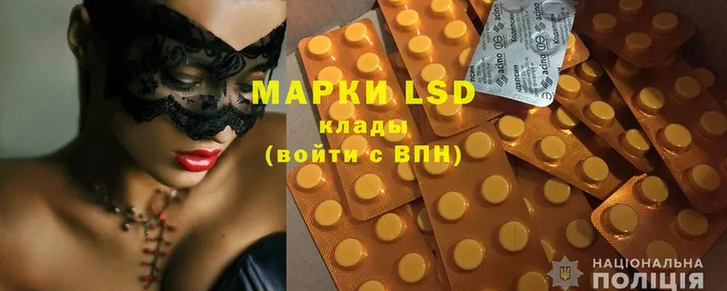 ОМГ ОМГ сайт  купить наркотик  Алейск  LSD-25 экстази ecstasy 